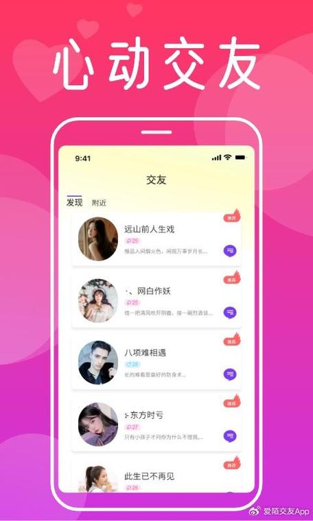 第二信号交友无需付费版