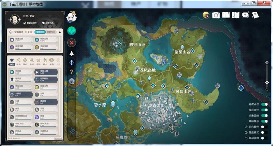 空荧酒馆原神地图手机版