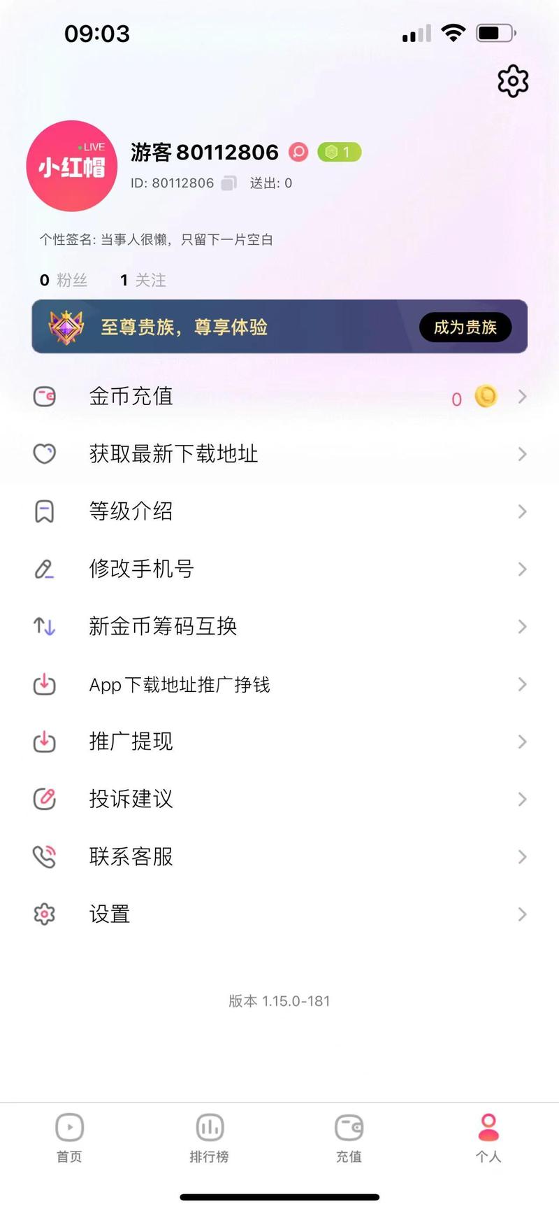 小红帽备用网址安卓破解电子书版