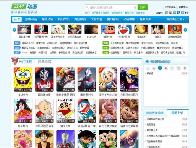 2144游戏盒