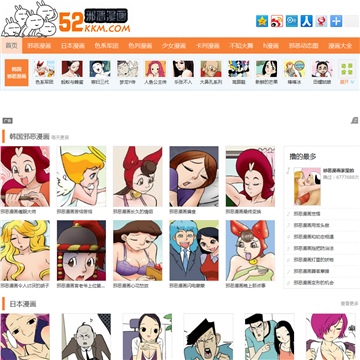 52kkm漫画