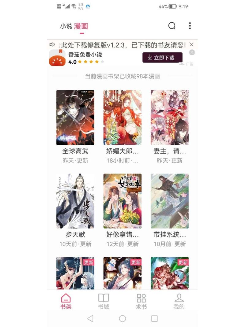漫画搜
