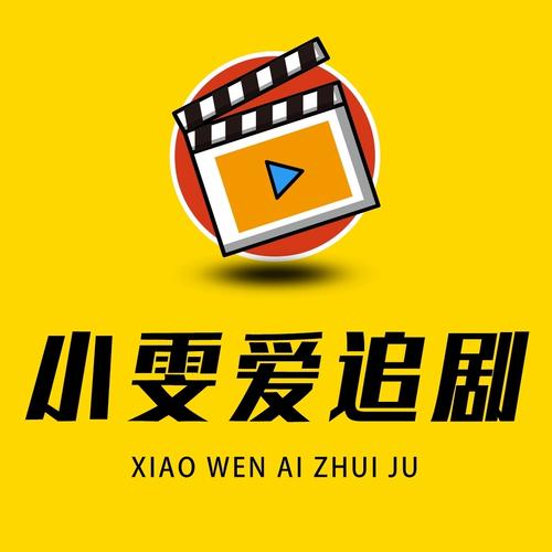 爱追剧