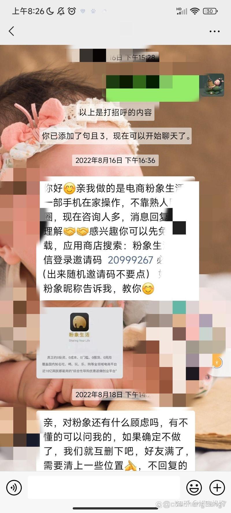 粉象视界影视