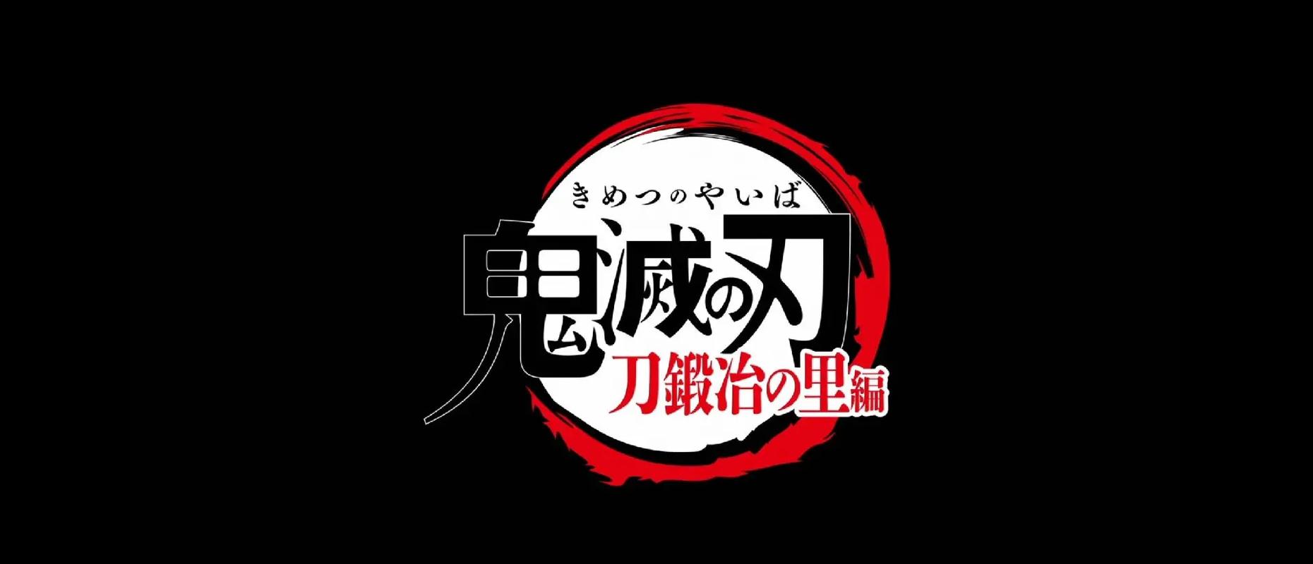 鬼灭杀手训练巴比伦