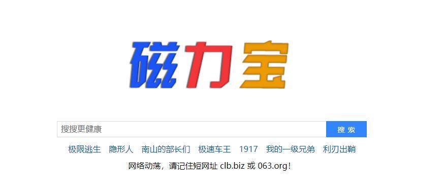 磁力吧cili剪辑版