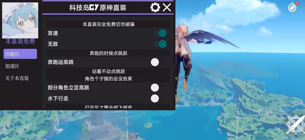 池鸳原神直装