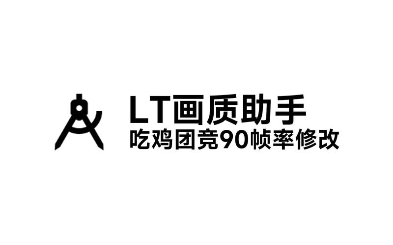 PT画质助手A