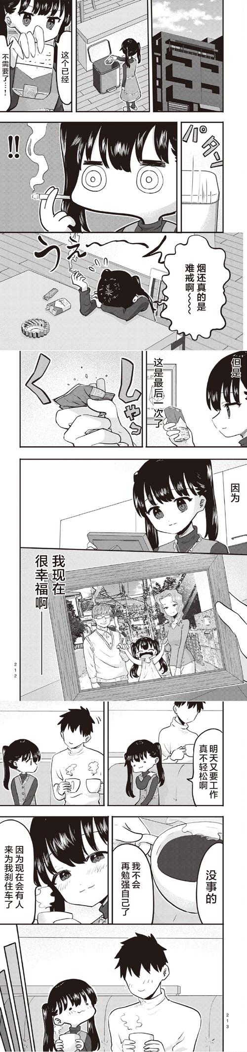 全汉化单行本漫画无广告