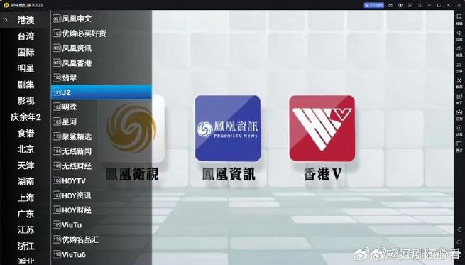 星火直播港澳台