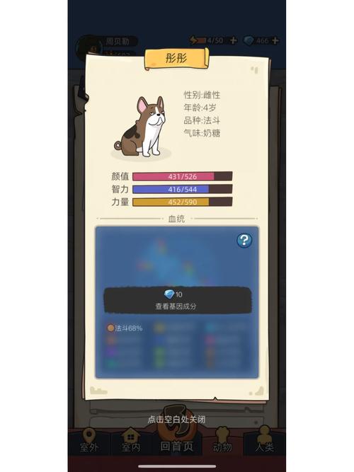 狗生模拟器折相