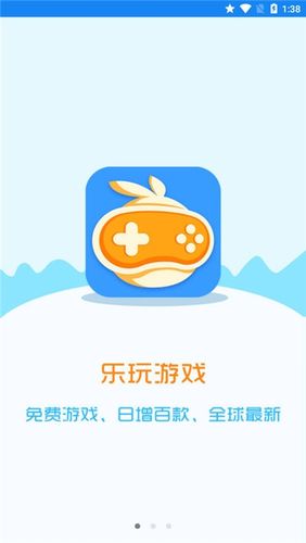 乐玩游戏盒下破解版