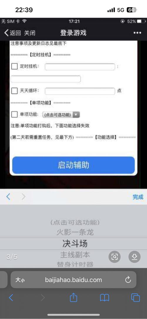 云手机脚本动漫版