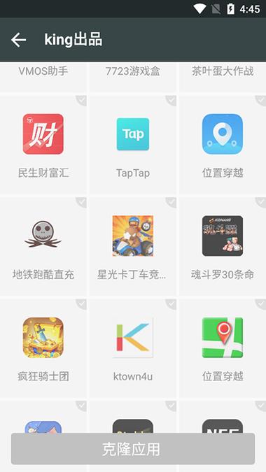 king国体框架无限能量修改版