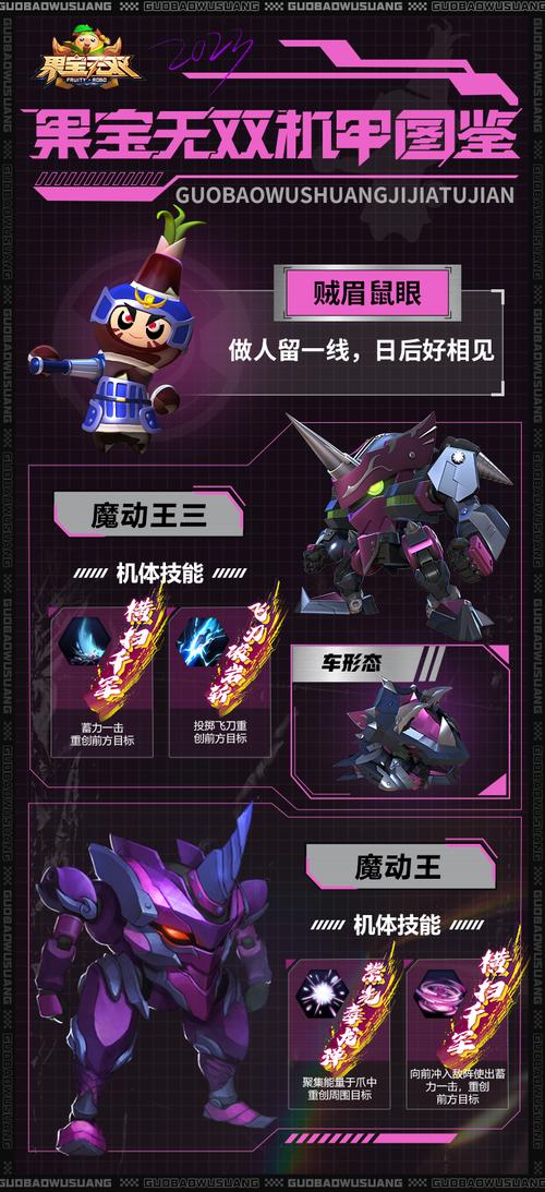 机战王破解版作弊盒
