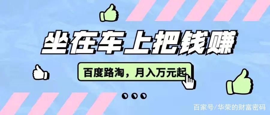 百度路淘