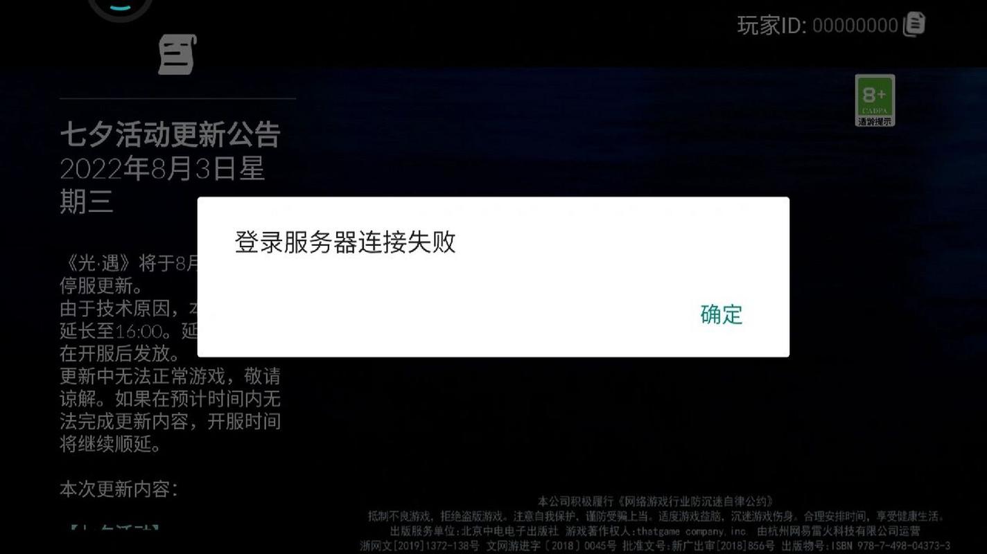 光遇一键解封器