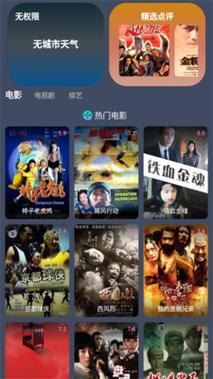 爱优影视大全官方版破解版永久免费
