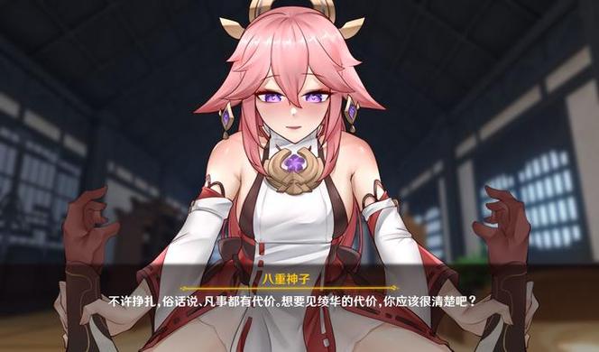 八重神子堕落的永恒
