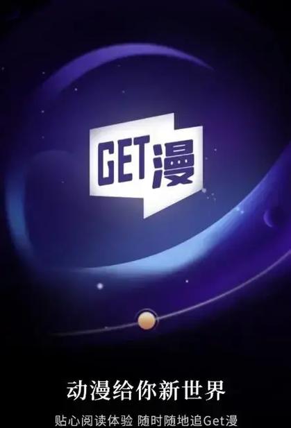 get漫画app下载最新版免费无限金币