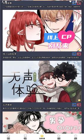 6漫画网