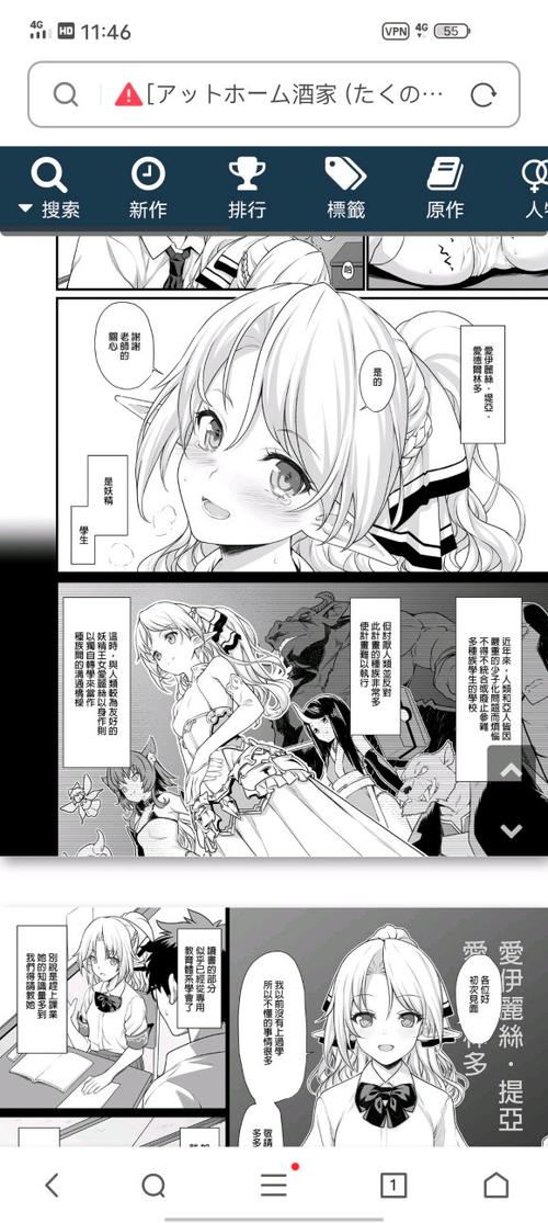 漫画码app