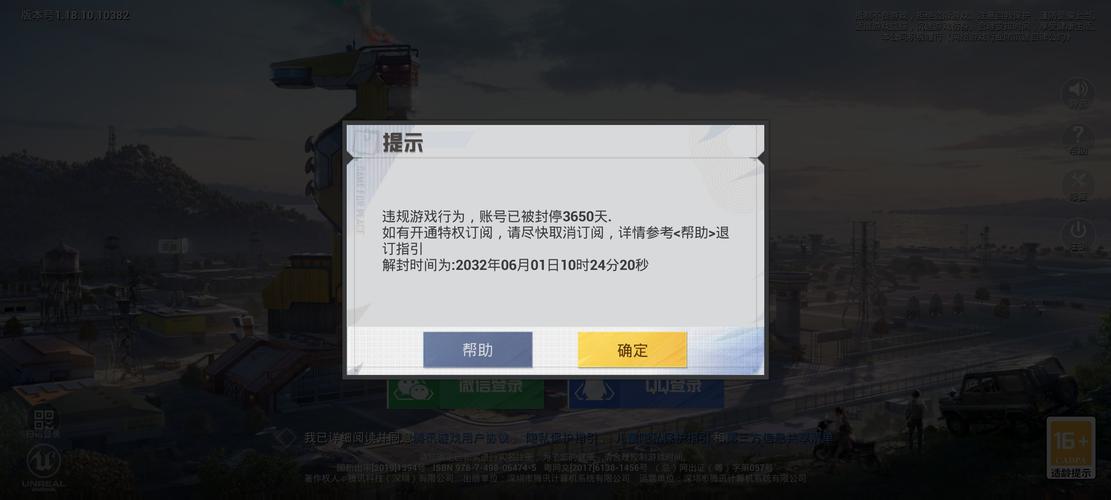 和平地铁外挂直装防封破解版