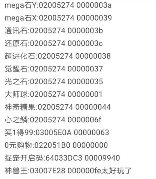 口袋妖怪自带作白色版无删减