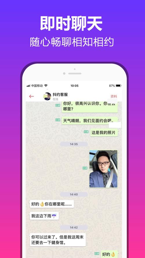 美约交友