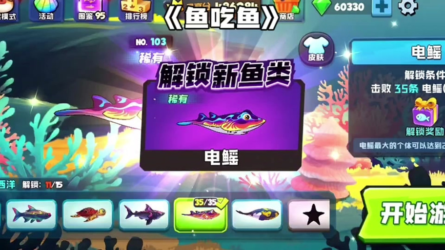 比目鱼影视修改版无限次数