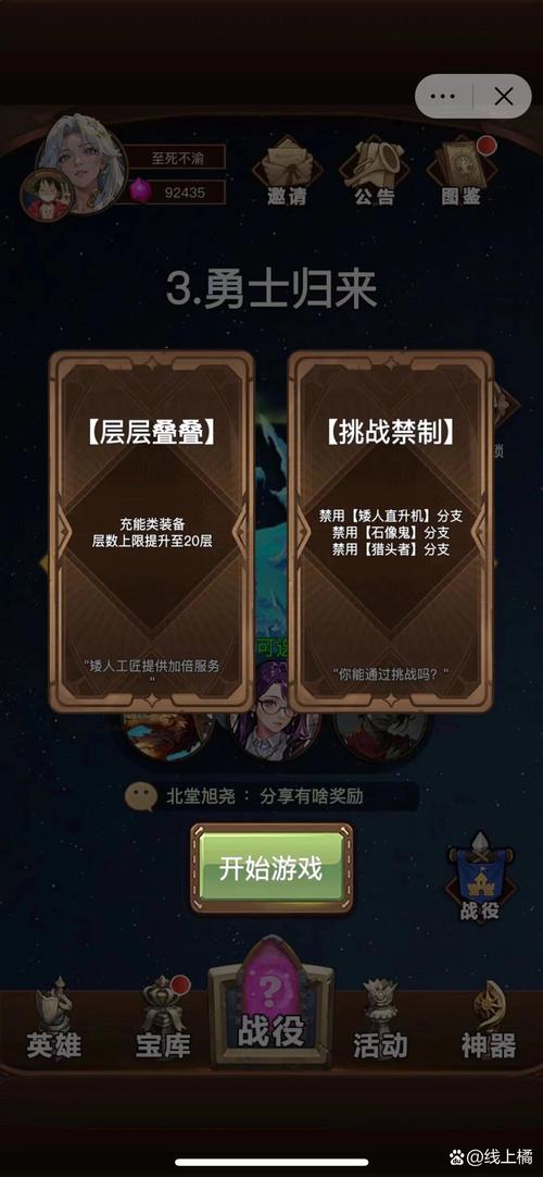 峡谷自走棋无限无限能量