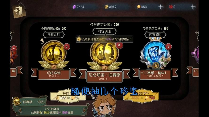 第五人格珍宝抽