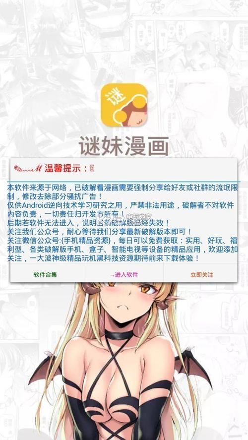 漫画迷官方版最新版