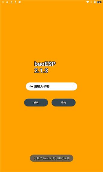 小逸国体外挂直