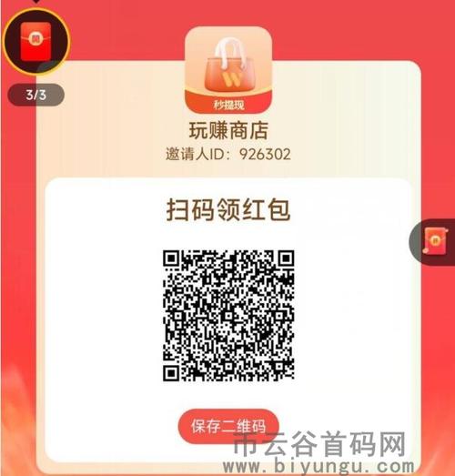 玩赚部落