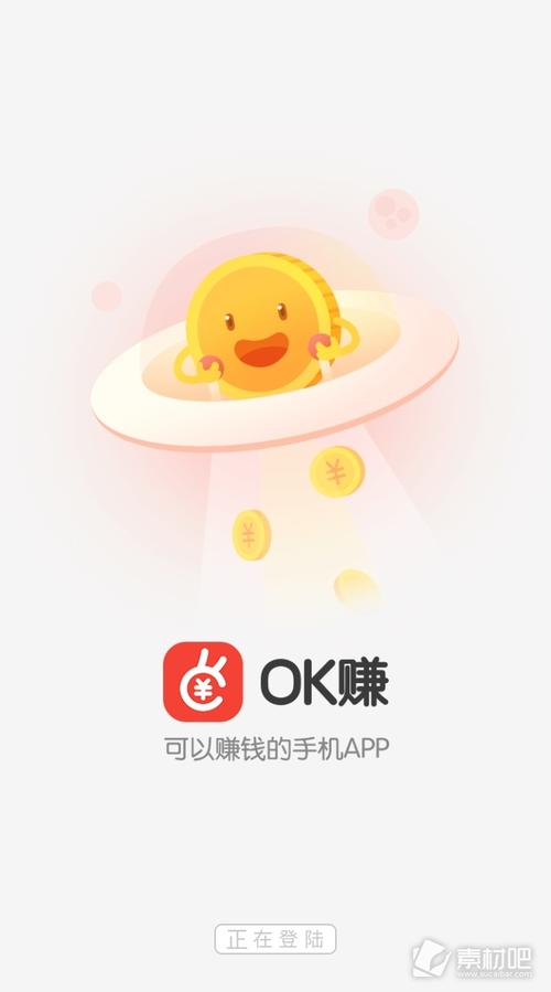 OK赚