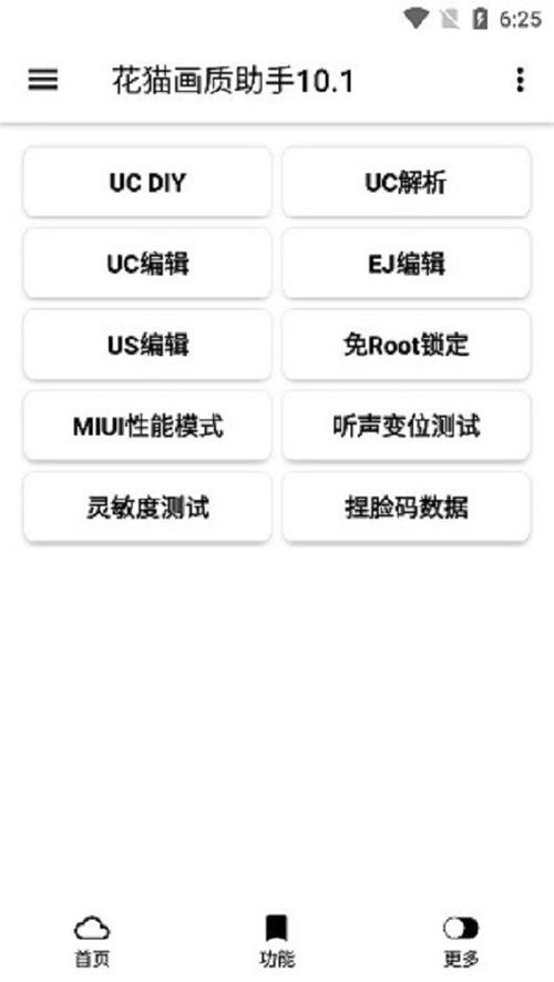 hzw3cn画质助手