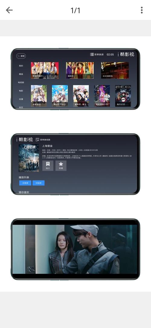 i酷影视安卓版下载