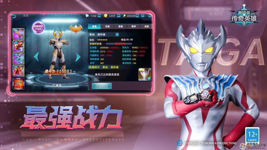 奥特英雄传奇真永久免更新