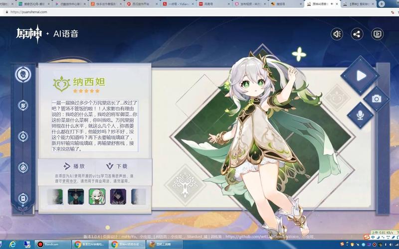mikutools原神语音合成