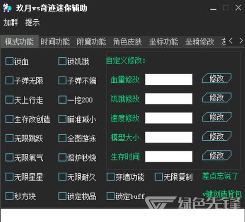 xe迷你世界外挂辅助器极速版2023全免