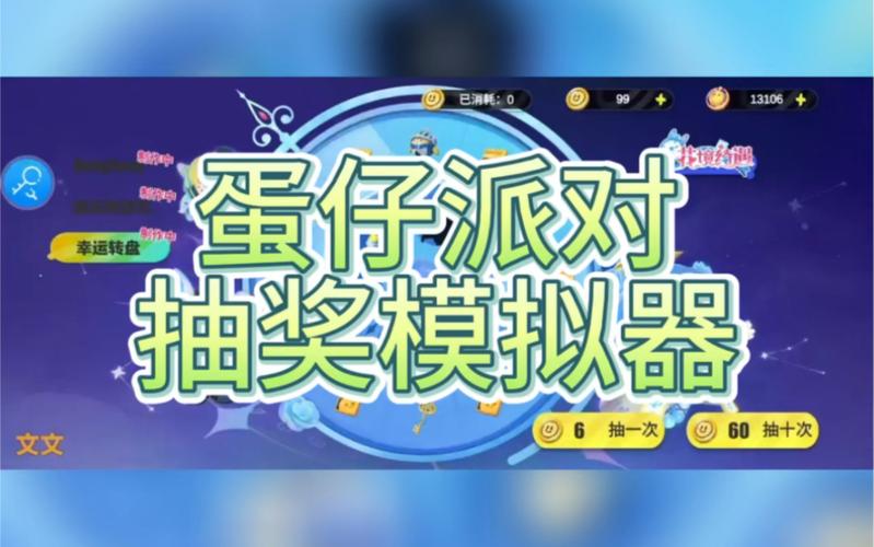 蛋仔外挂黑科技