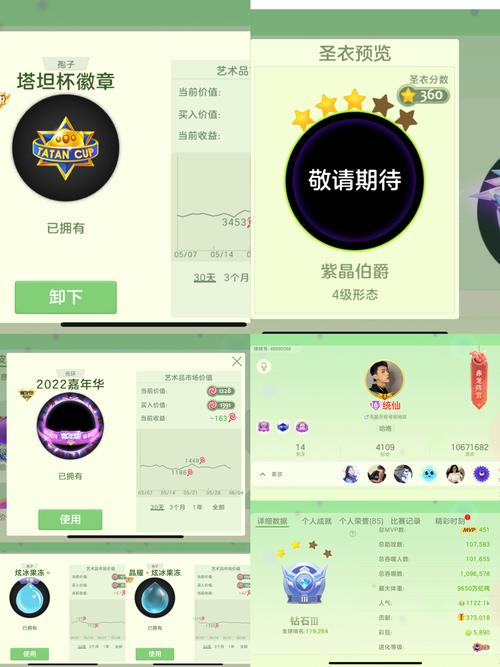 球球交友