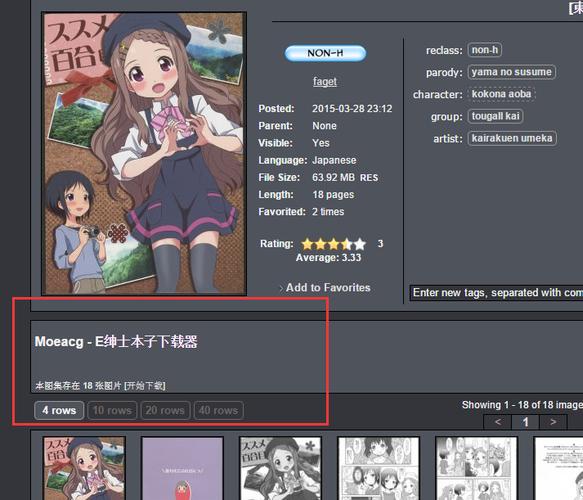 E绅士
