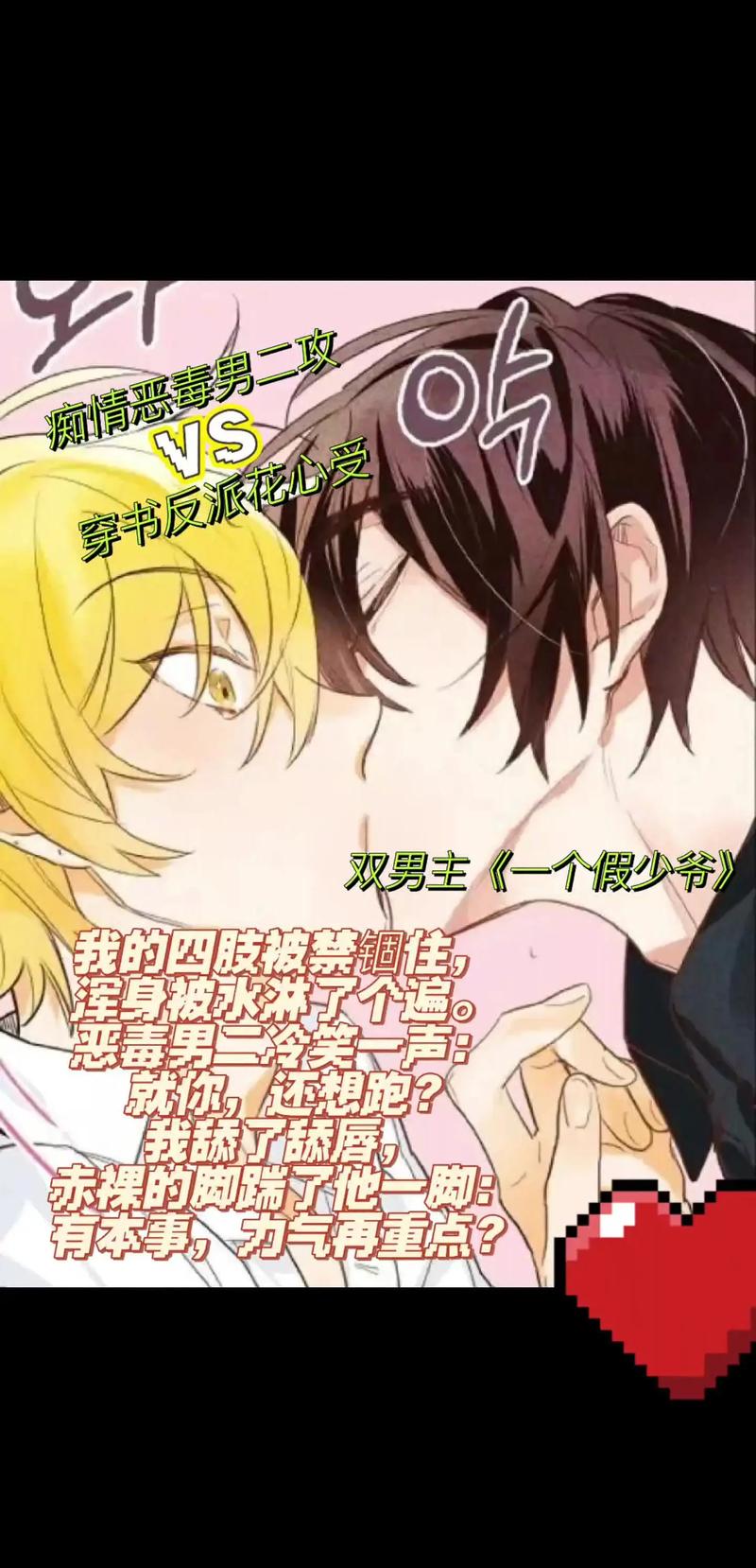 boylove2绿色版