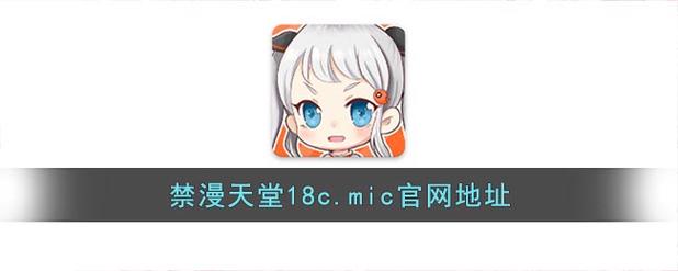 18c.coimc.mic官网版兑换码