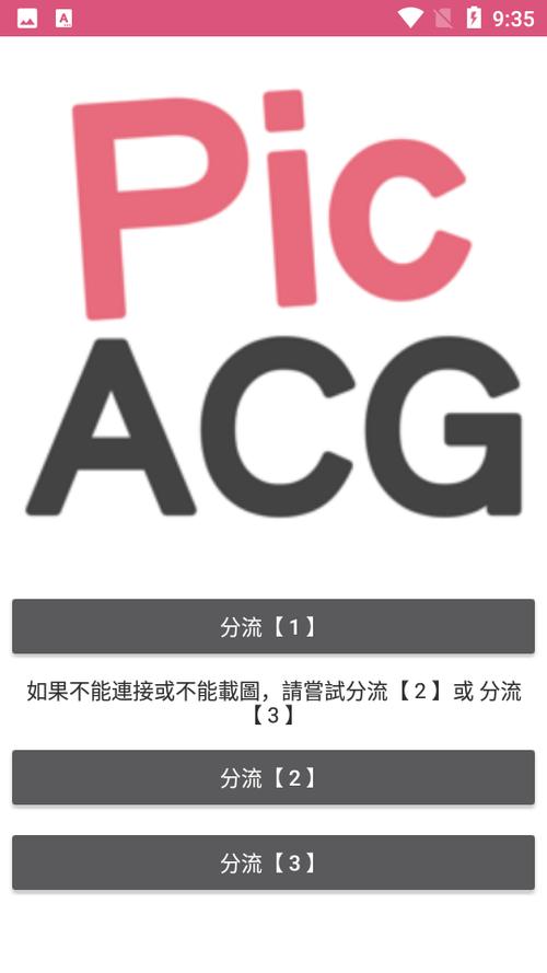 pic漫画永久免费未删减免卡密