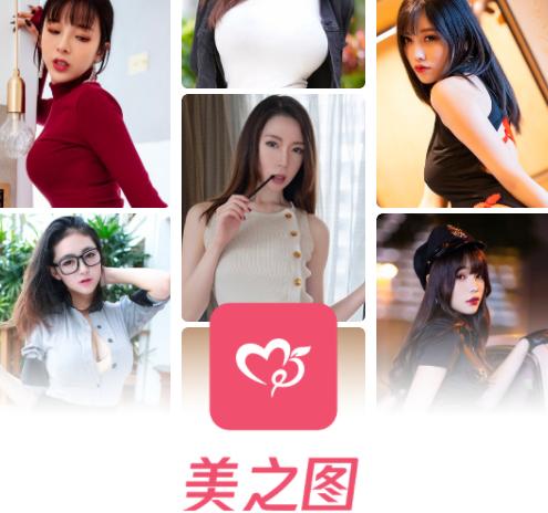 美之图官网app