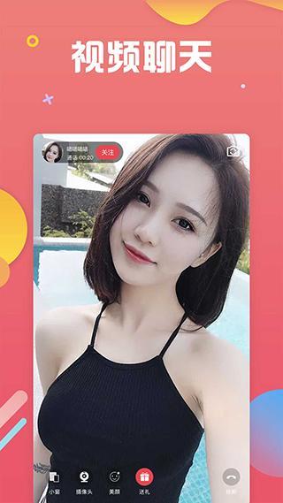 魅聊app约会版