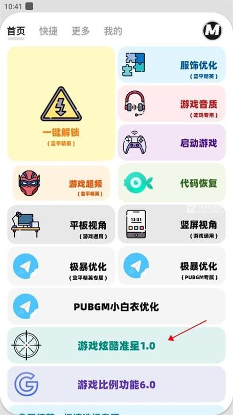 mfhzcc无任务画质大师免广告抽奖版